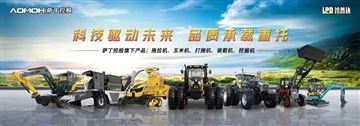 Egzibisyon MACHIN AGRIKOL LA CHINA — SADIN BOOTH MONTRE GOLDEN PARTNER